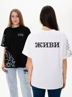 Футболка ЖИВИ