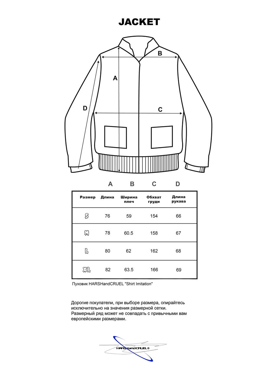 [FROM MOSCOW] Пуховик HARSHandCRUEL "Shirt Imitation" Puffer Jacket