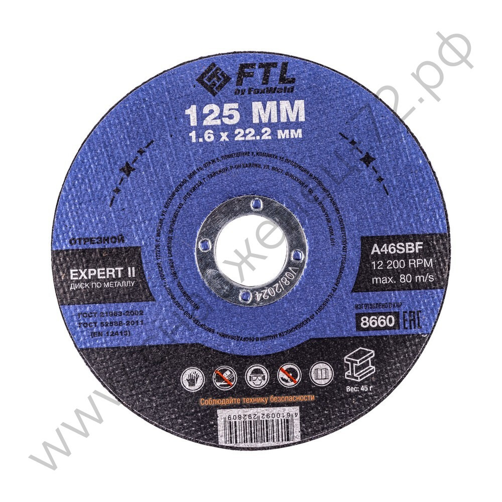 Круг отрезной по металлу FTL Expert II 125 х 1,6 х 22,2 мм A46SBF