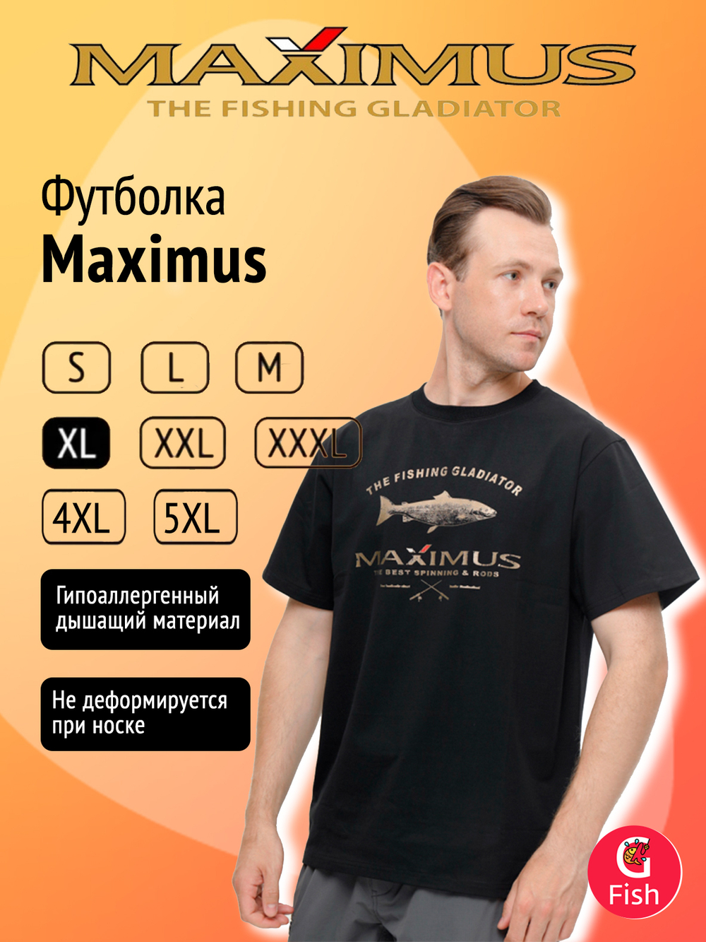 Футболка Maximus красная XL