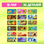 МАКСИ пазлы для малышей Puzzle Time , 36 деталей , "Кто где живет?" - пазлы половинки в металлической коробке