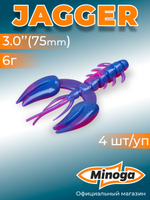 Силиконовая приманка JAGGER 3,0"(4шт) 75мм, цвет 114