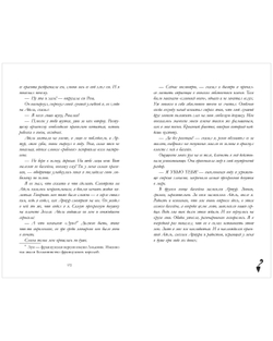 Лимитированная подарочная коллекция. Артур, Луи и Адель