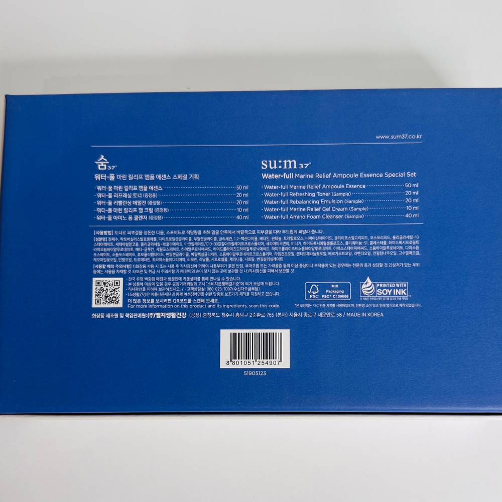 Ампульная эссенция увлажняющая SU:M 37 Water-Full Marine Relief Ampoule Essence 50 мл.
