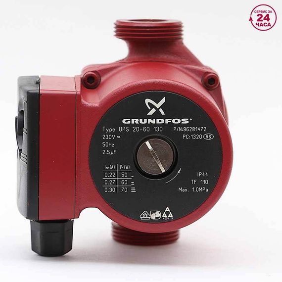 Grundfos UPS 20-60 130