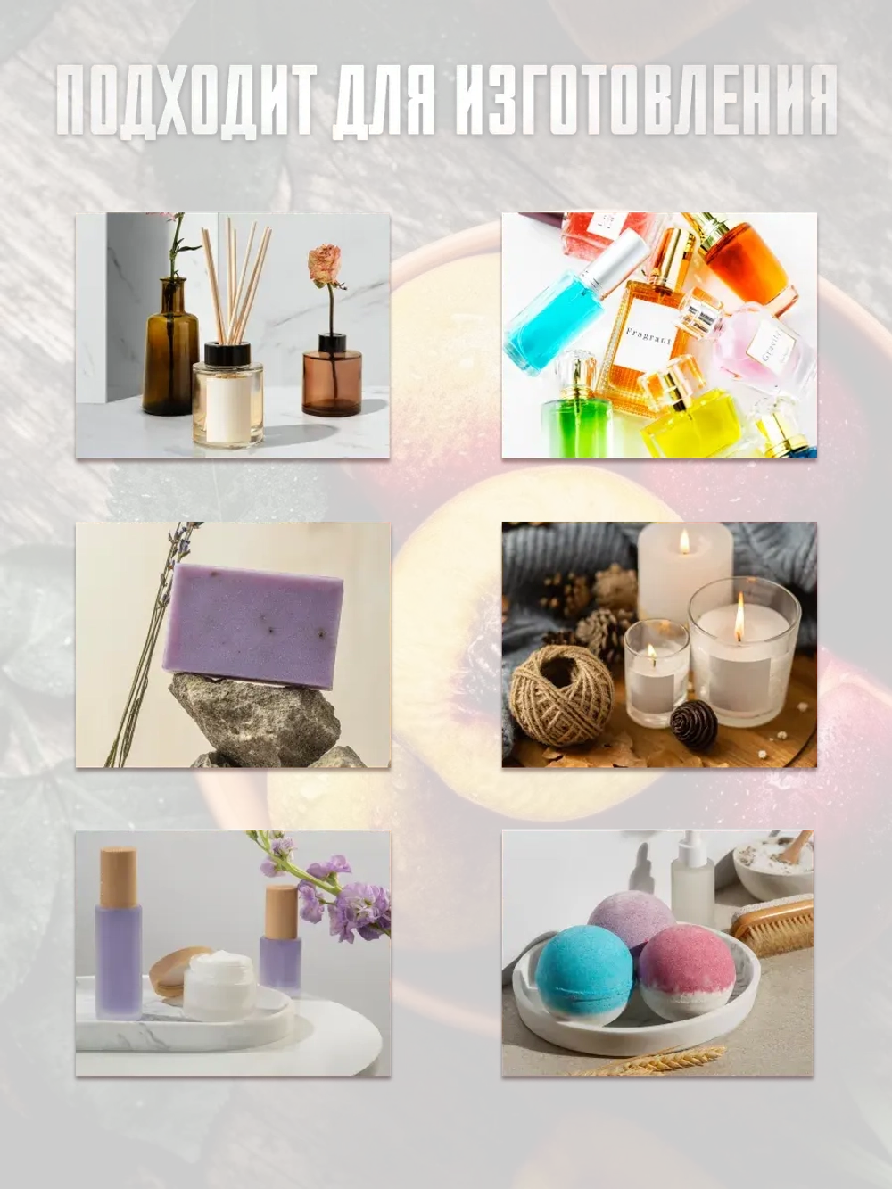 Отдушка для свечей парфюмерная One for Women мыла