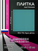 Плитка настенная Mini Tile Agua glossy 99x99х7 мм