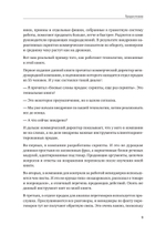 Боевые слоны продаж. 2-е издание, дополненное