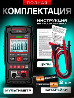 Мультиметр цифровой автоматический, тестер электрический, 4000 отсчетов, вольтметр измерение напряжения переменного и постоянного тока с автодиапазоном