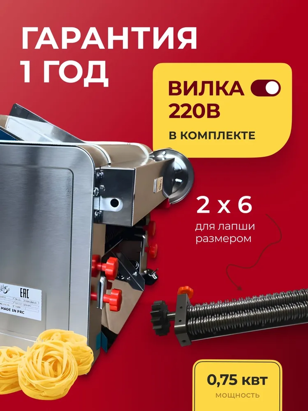 Тестораскатка-лапшерезка Crazy Pan CP-DSH260PRO