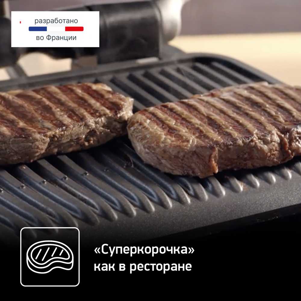 Умный электрогриль Tefal Optigrill Elite XL GC760D30, 16 автопрограмм
