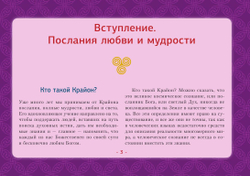 Таро Уэйта-Крайона. Полная колода и толкования Нового времени
