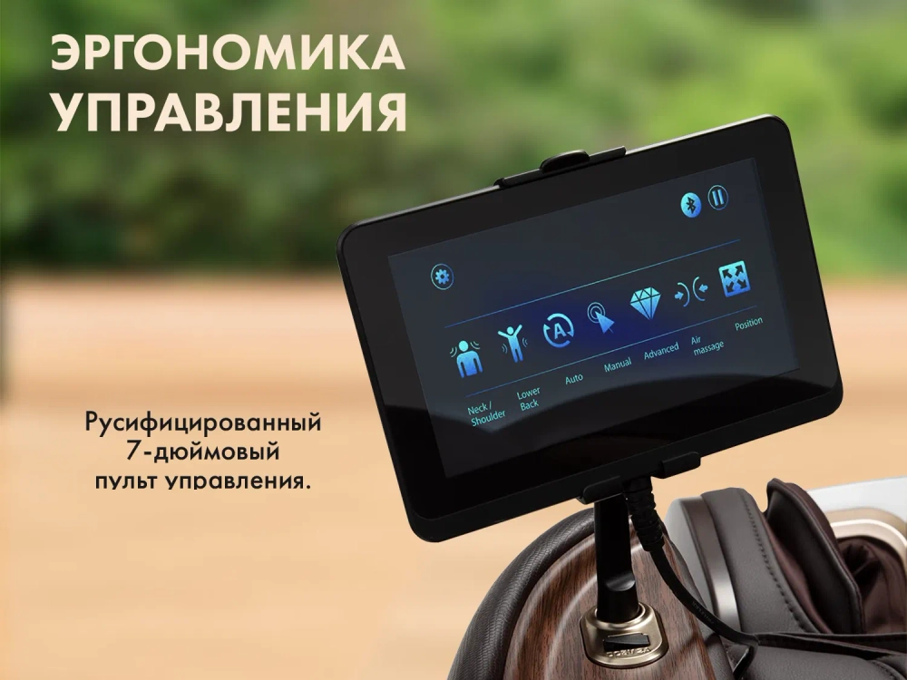 Массажное кресло FUJIMO TON PRO Шоколад