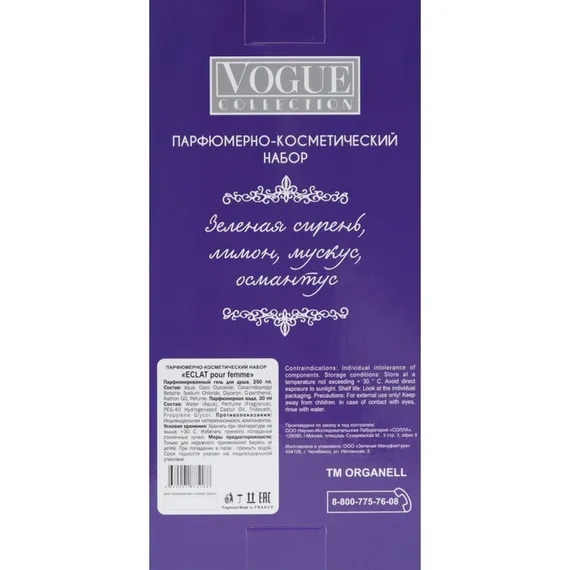 Подарочный набор женский Eclat for women, гель для душа 250 мл, парфюмерная вода 30 мл