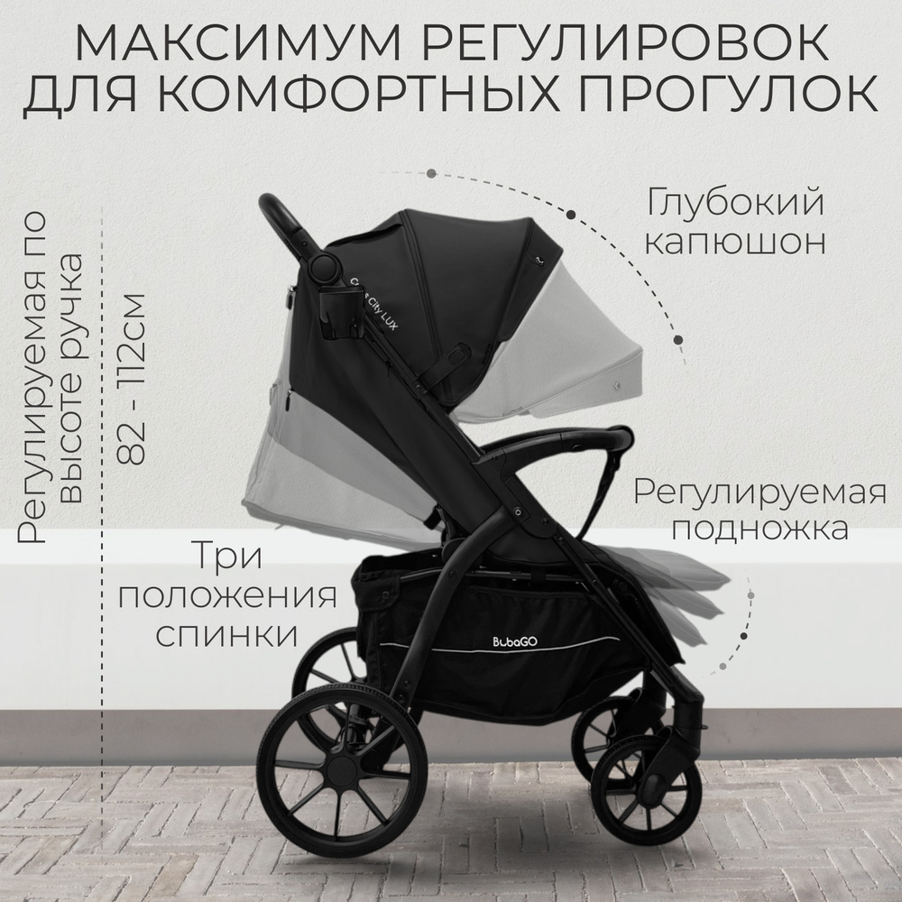 Прогулочная коляска BubaGO Cross City LUX