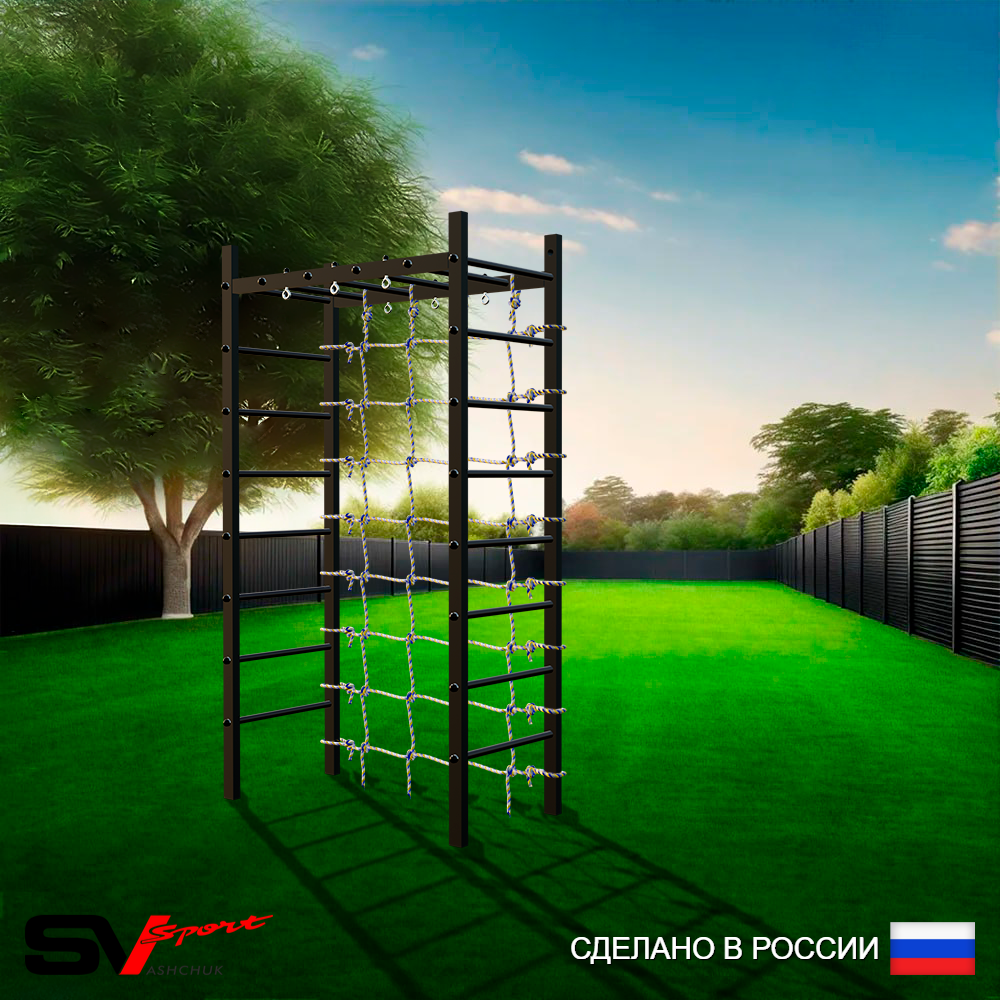 Уличный спортивно-игровой комплекс Sv Sport Рукоход У324 (Сетка)