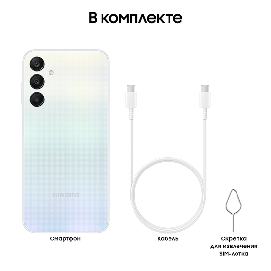Смартфон Samsung Galaxy A25 6/128 Гб Голубой