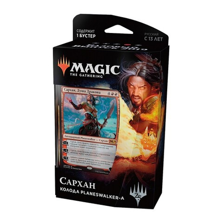 Magic The Gathering. Базовый выпуск 2019: Сархан, Душа Дракона