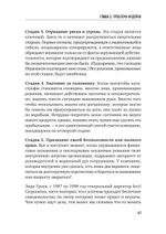 Лабиринт: искусство принимать решения