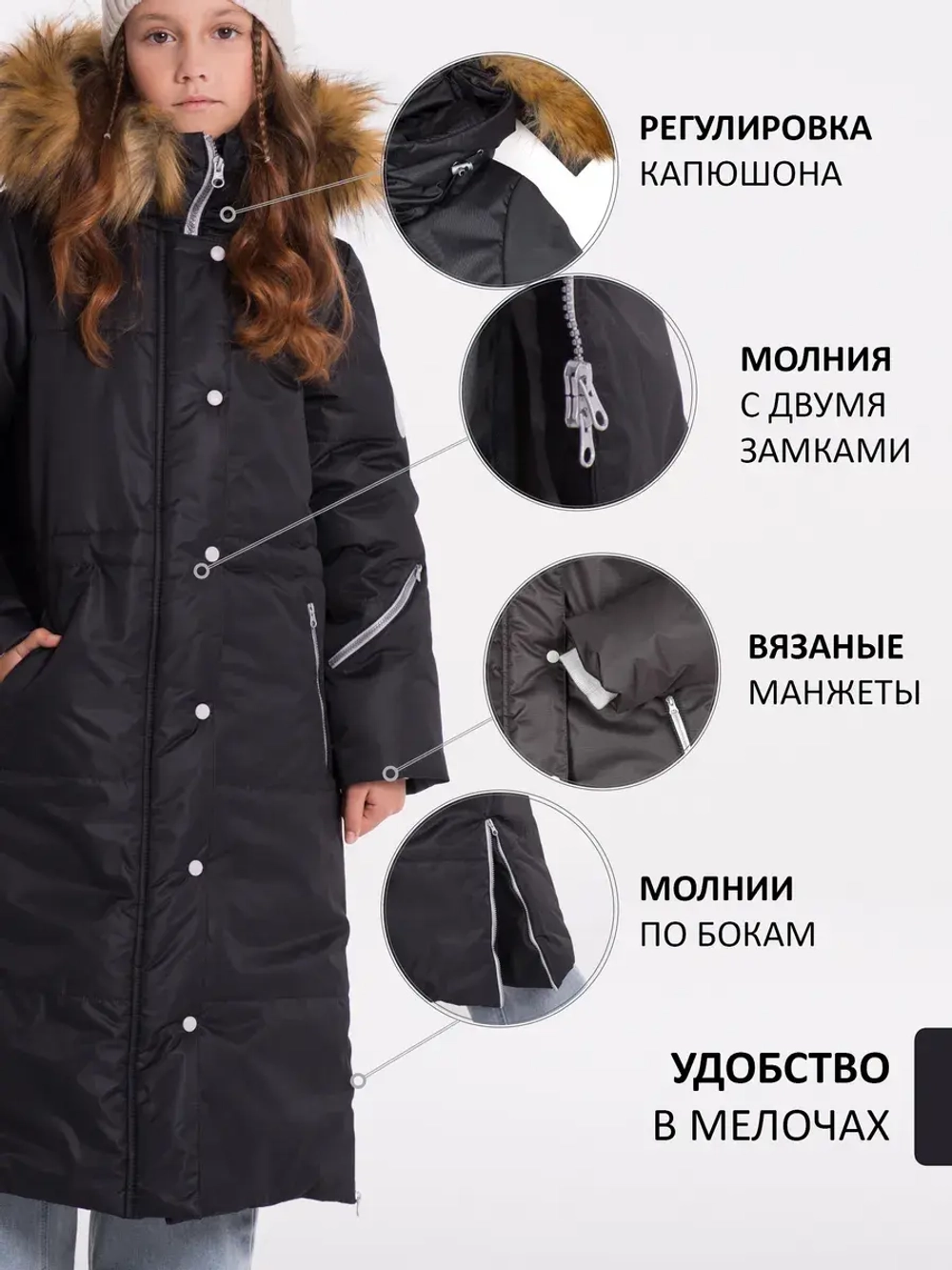 Пальто зимнее мембрана
