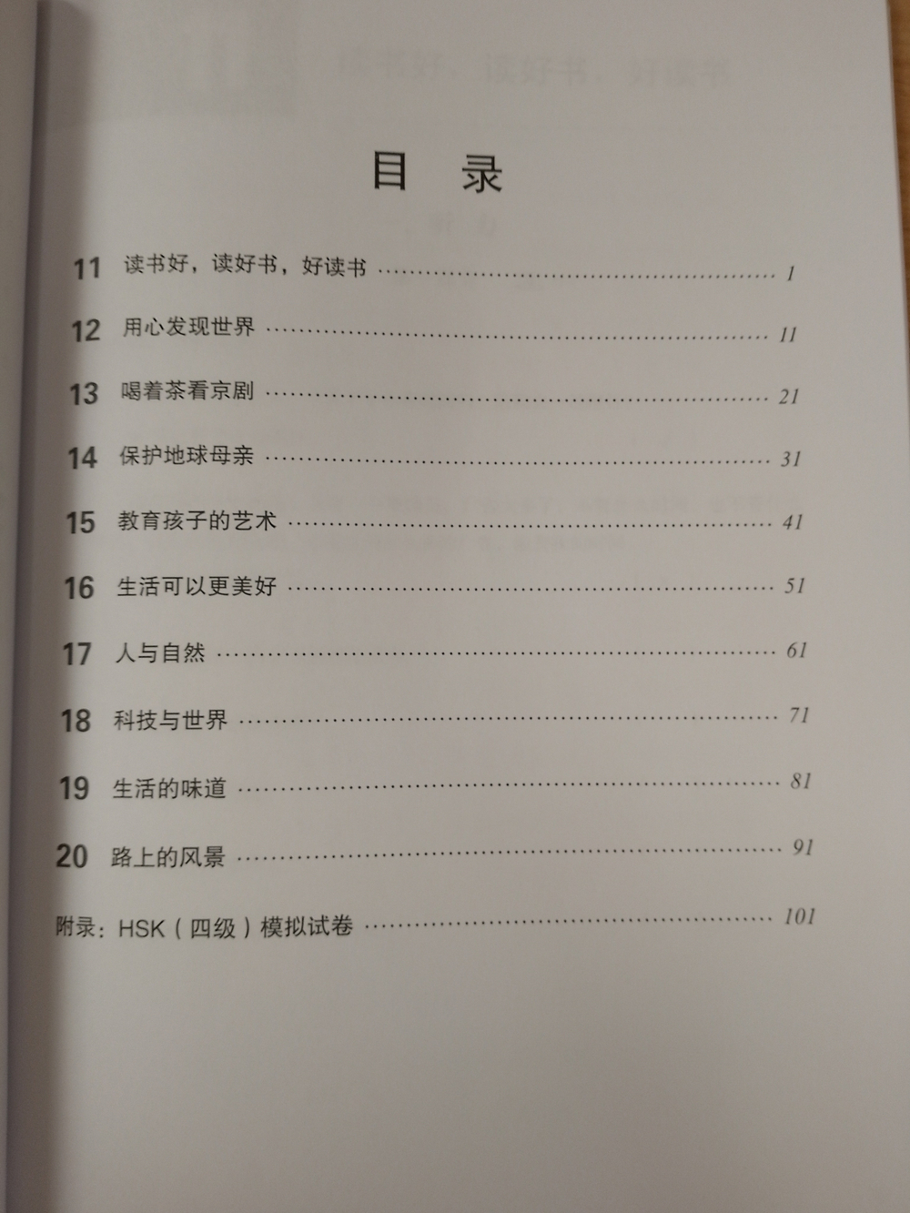 HSK Standard Course 4B - Workbook (English and Chinese Edition)