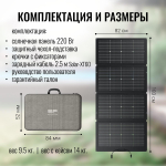 Солнечная панель складная двусторонняя EcoFlow 220 Вт