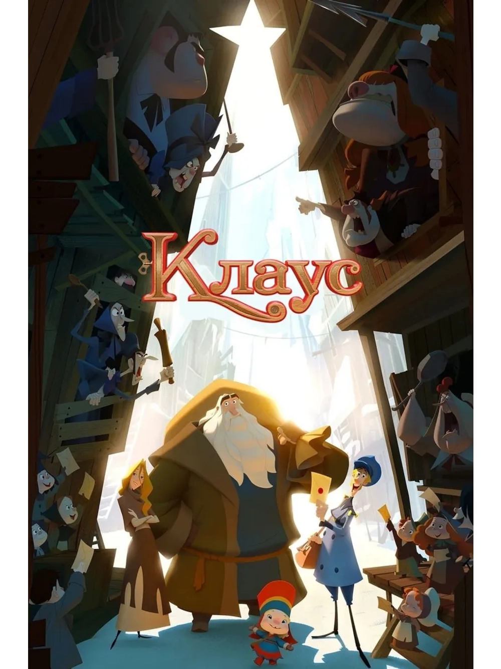 Клаус (2019) (DVD-R)