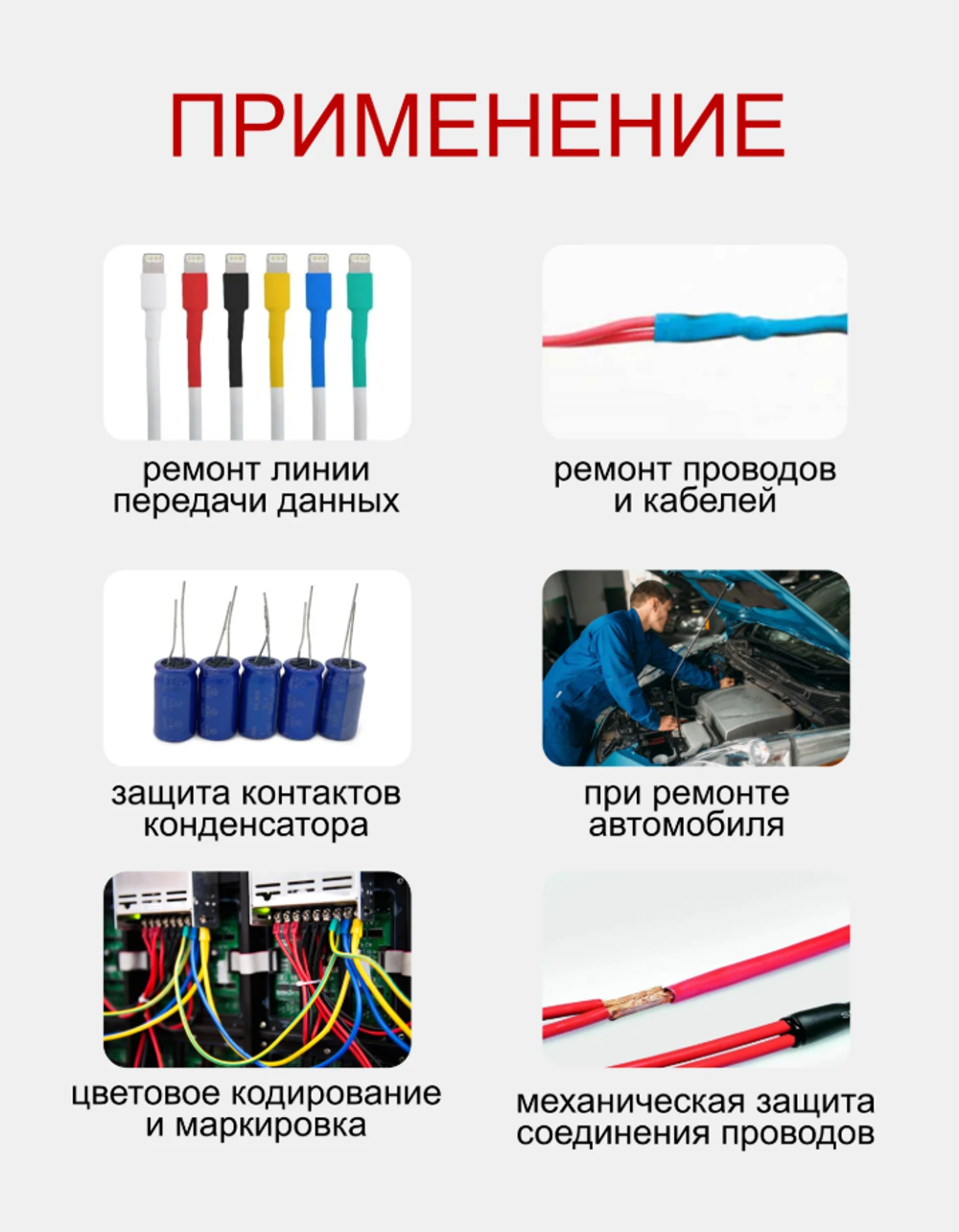 Набор термоусадочных трубок разного диаметра, 164 шт (термоусадка)