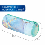 Пенал-тубус BRAUBERG с эффектом Soft Touch мягкий "Mint marble" 22х8 см (2 штуки в упаковке)
