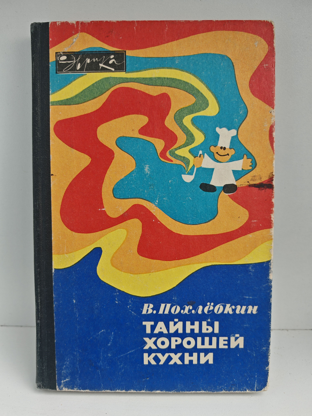 Тайны хорошей кухни