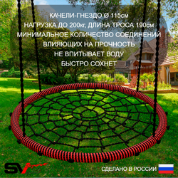 Уличные качели Sv Sport Maxi х 2 с горкой УК359.2КП4 (5.8м/Щит баскет/Гнездо 115см 2шт/"Лодочка" 2шт/Подвесы на подш 4к)