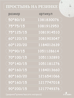 Наволочки из муслина