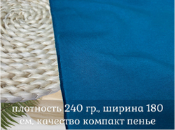 Футер 2-н петля САЙЛОР БЛЮ