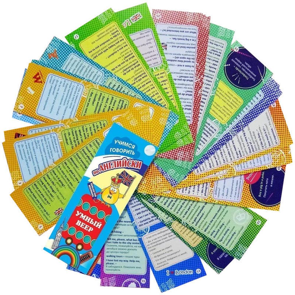 Веер учебный Учимся говорить по-английски, картон, 32л.