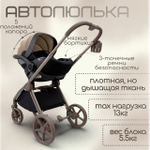 Коляска модульная Bubago Gaudi 3в1 Toffy