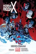 Комикс Новые Люди Икс. Том 3. Не по силам
