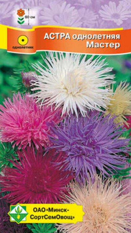 Астра "Мастер" 0,3г, Германия.