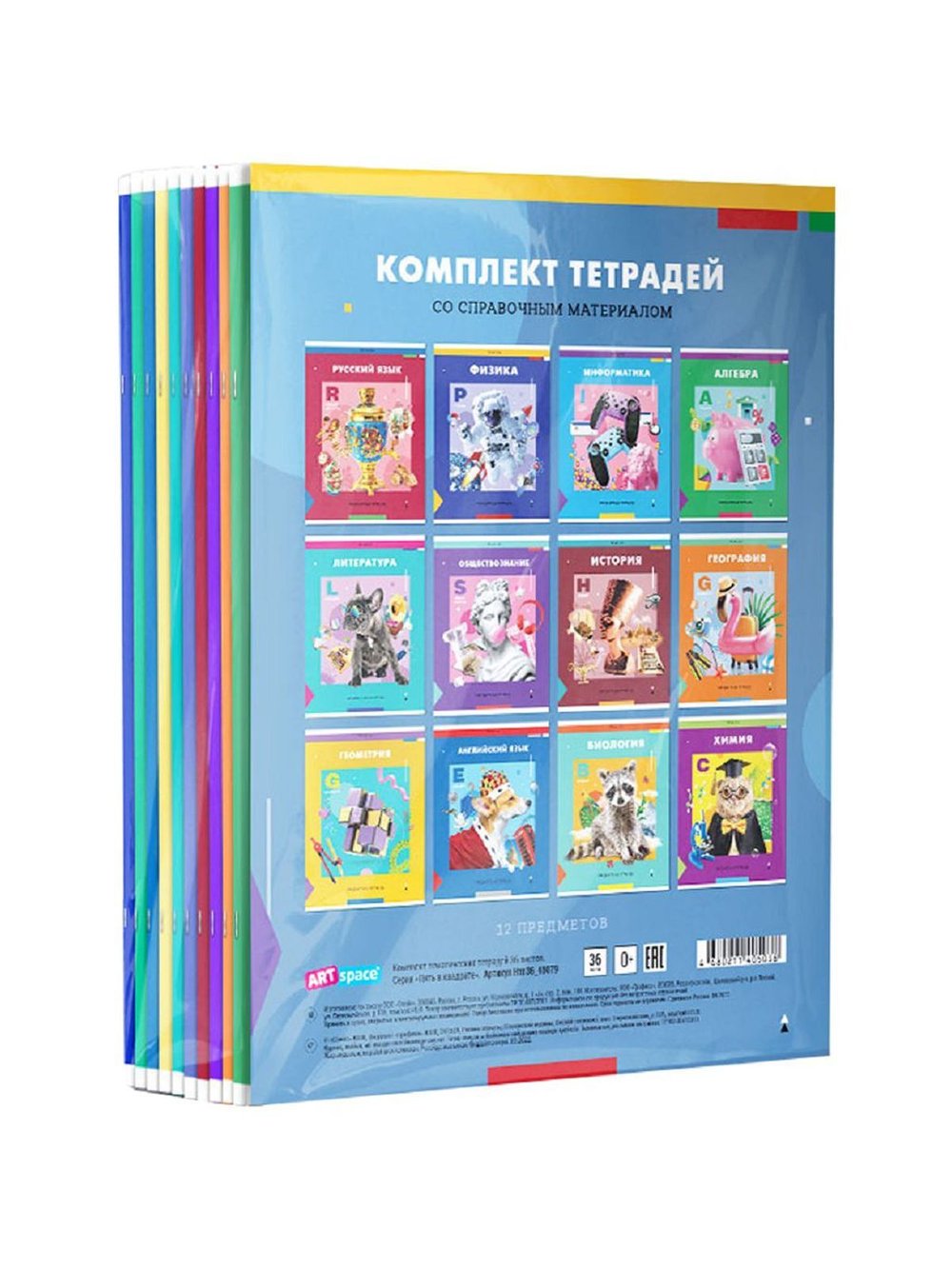 Комплект (12 шт.) предметных тетрадей 36л. ArtSpace (Пять в квадрате), эконом