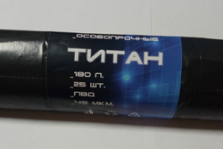 Мусорные мешки ПВД ТИТАН