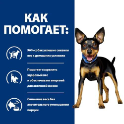 Hill's Prescription Diet Metabolic Mini для собак мелких пород 1 кг