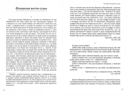 "С четверга на пятницу…" Рассказы о сновидениях в фольклоре Русского Севера