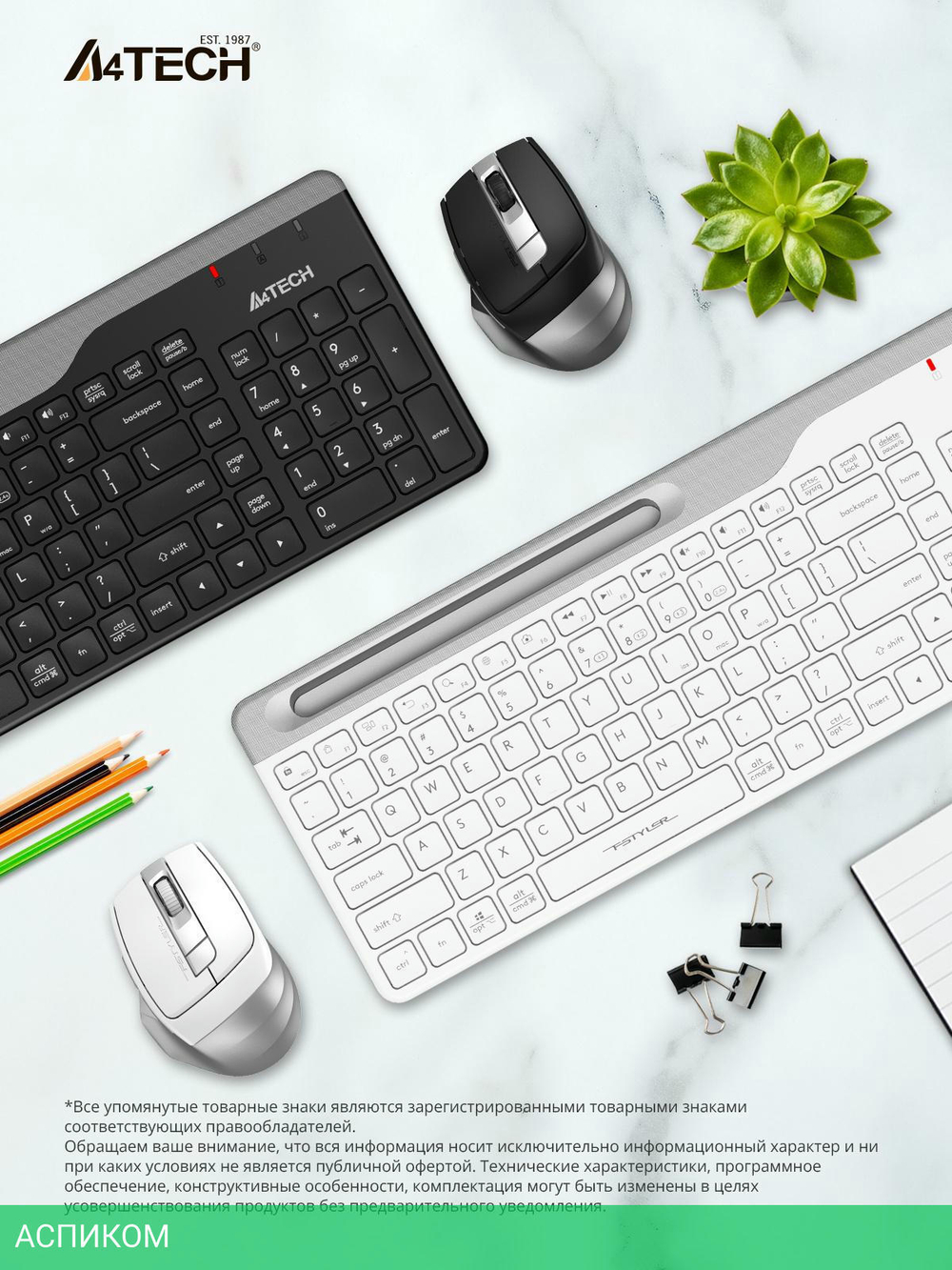 Набор периферии A4Tech Fstyler FB2535C Icy White белый/серый