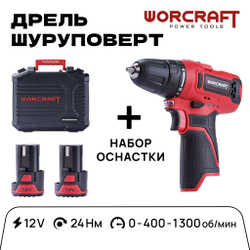 WORCRAFT Шуруповерт-дрель аккумуляторная в кейсе 2АКБ, СЗУ 12V/ , 24 Hm с набором оснастки