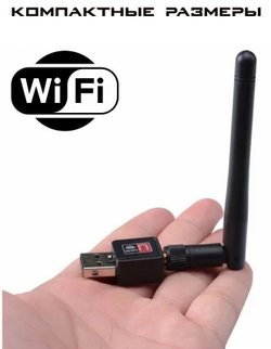 Wi-Fi-адаптер 300 mbps