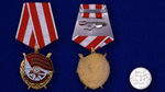 Орден Красного Знамени на колодке