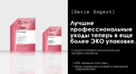 ЛП СЭ Абсолют Рэпеер шмп 1500 мл рефил ( E3851300 )
