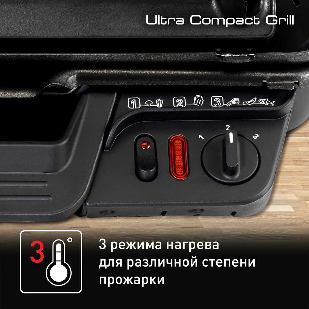 Электрогриль Tefal Ultra Compact GC305816