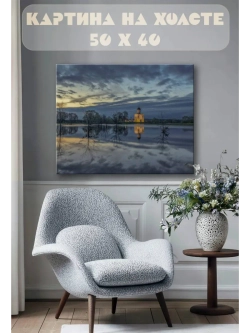 Картина на стену 40 X 50 Церковь Покрова на Нерли