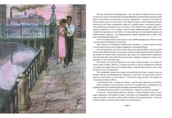 Два капитана. В 2-х томах (Страна приключений). В.Каверин