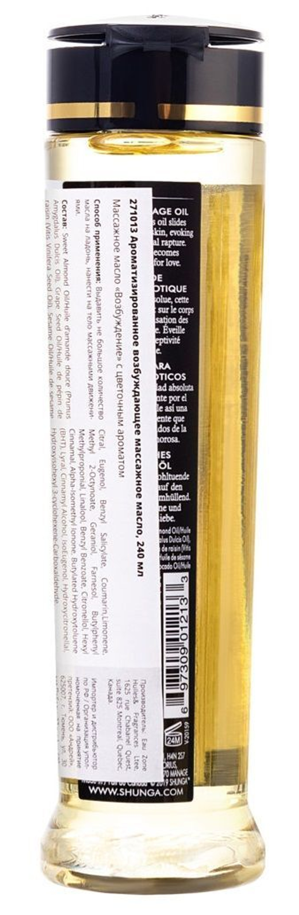 Массажное масло Shunga Serenity с ароматом моной, 240 мл